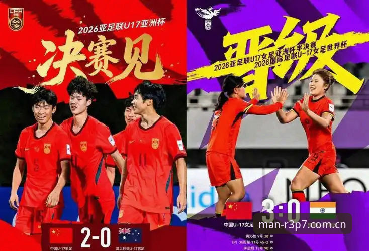 U17世界杯抽签结果揭晓，中国男女足挑战强敌的最新动态